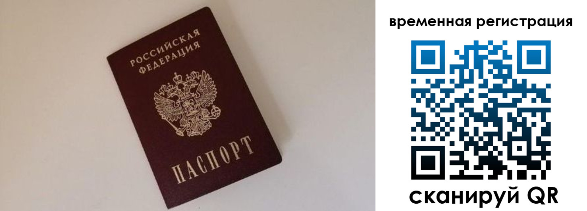 прописка ребенка в Нижневартовске