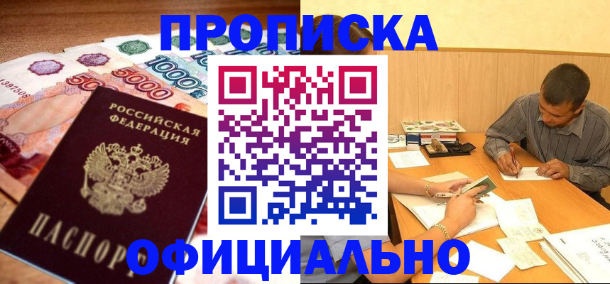 временная регистрация недорого в Нижневартовске