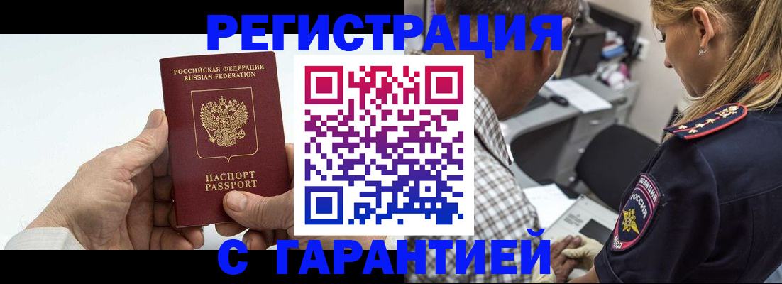 регистрация в Нижневартовске