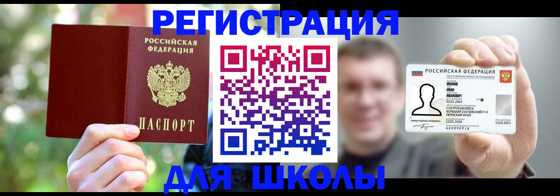 прописка ребенка в Нижневартовске