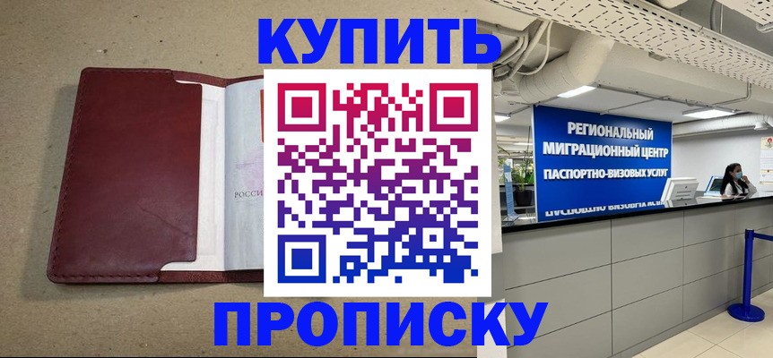 прописка для работы в Нижневартовске