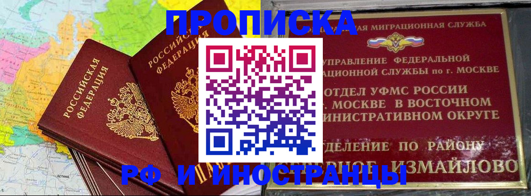 временная регистрация законно в Нижневартовске